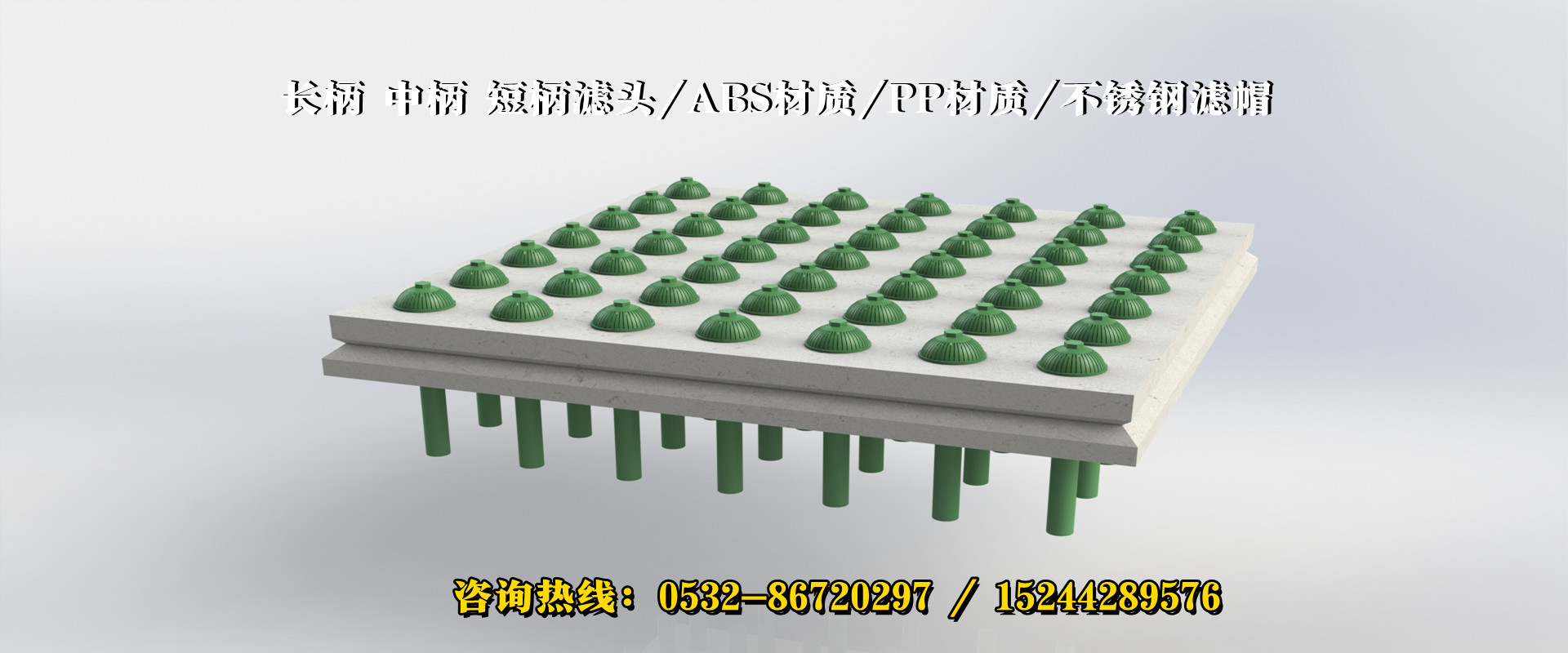 有哪些縫隙數(shù)的濾頭濾帽廠(chǎng)家介紹_青島樂(lè)中